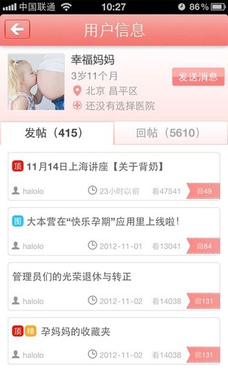 免費下載社交APP|母乳大本营 app開箱文|APP開箱王