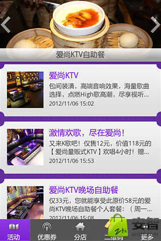 爱尚KTV