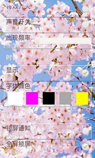 免費下載工具APP|浪漫樱花飞舞锁屏 app開箱文|APP開箱王