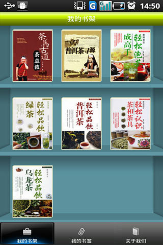 免費下載書籍APP|茶道达人 app開箱文|APP開箱王