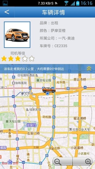 免費下載生活APP|摇摇招车 app開箱文|APP開箱王