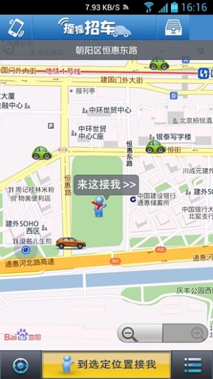 免費下載生活APP|摇摇招车 app開箱文|APP開箱王