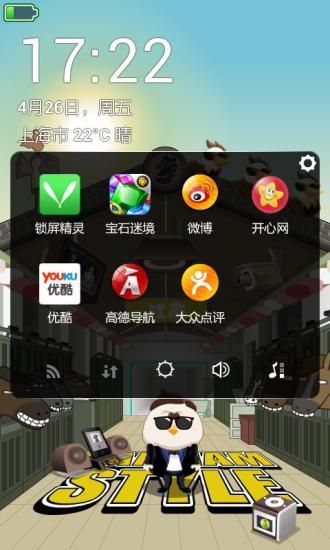 免費下載工具APP|精灵锁屏-江南STYLE版 app開箱文|APP開箱王