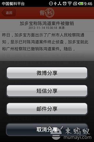 免費下載生活APP|非转基因 app開箱文|APP開箱王