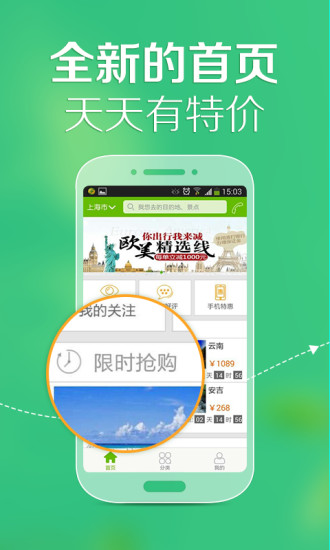 再也不用做個傻傻的觀光客十大旅遊必備神APP-欣中國-欣傳媒旅遊頻道