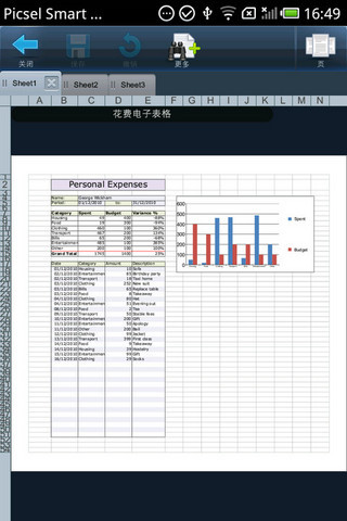 【免費生產應用App】智能办公套件-APP點子