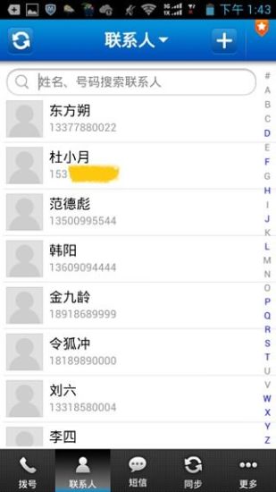 免費下載通訊APP|号簿助手-云/通讯录/备份 app開箱文|APP開箱王