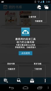 免費下載書籍APP|塔木德智慧全书 app開箱文|APP開箱王