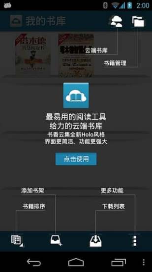 免費下載書籍APP|塔木德智慧全书 app開箱文|APP開箱王