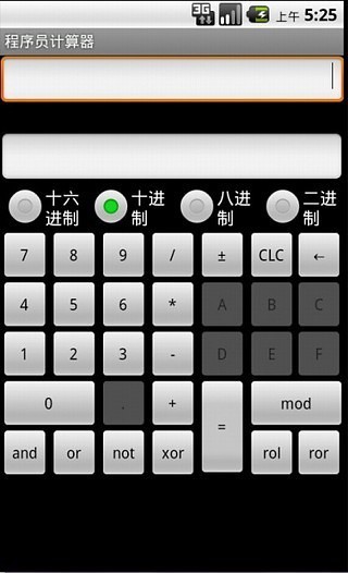 多功能计算器V1.1