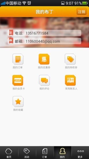 【免費旅遊App】布丁酒店-APP點子