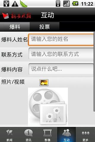 軟件更新– Sony Xperia™ J 支援(香港) - Support - Sony Mobile