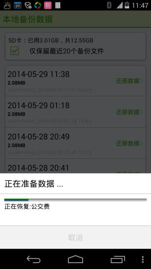 免費下載財經APP|超级理财 app開箱文|APP開箱王