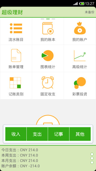 【免費財經App】超级理财-APP點子