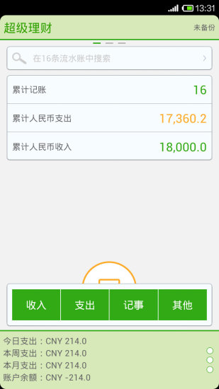 【免費財經App】超级理财-APP點子