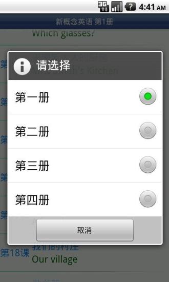 免費下載書籍APP|新概念英语 app開箱文|APP開箱王