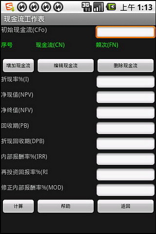 線上看動漫 App - 動漫魂 Android Apk 下載 - app4apk.com