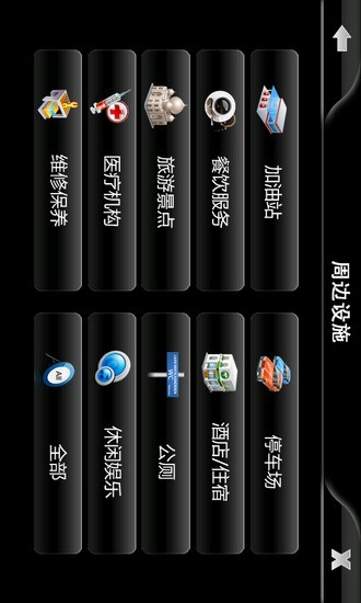 【免費交通運輸App】领路人导航-APP點子