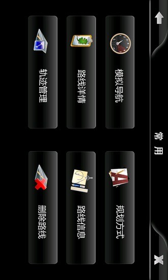 【免費交通運輸App】领路人导航-APP點子