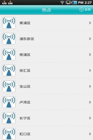 免費下載工具APP|上海免费wifi大全 app開箱文|APP開箱王