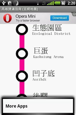 免費下載旅遊APP|高雄捷运指南 app開箱文|APP開箱王