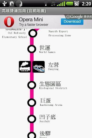 免費下載旅遊APP|高雄捷运指南 app開箱文|APP開箱王