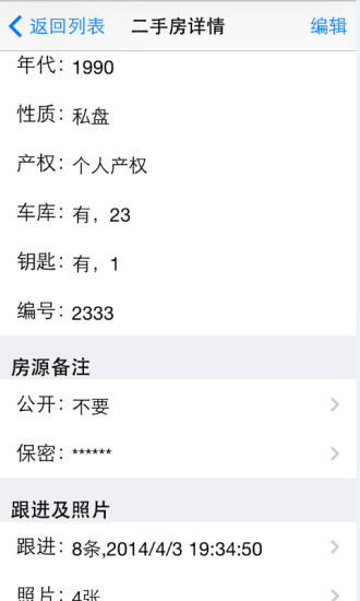 免費下載生產應用APP|手机梵讯 app開箱文|APP開箱王