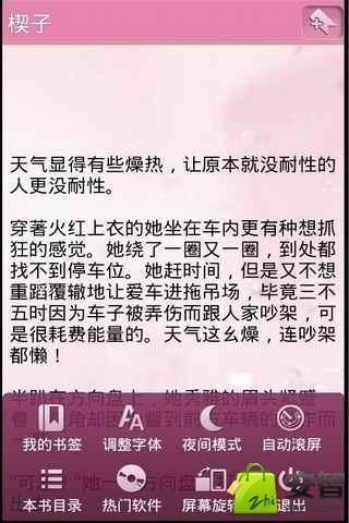 免費下載書籍APP|湛清现代杨门系列言情本 app開箱文|APP開箱王