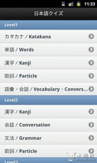 免費下載教育APP|日语测验 app開箱文|APP開箱王