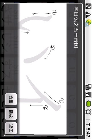 免費下載工具APP|学日语之五十音图V1.2 app開箱文|APP開箱王