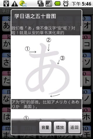 免費下載工具APP|学日语之五十音图V1.2 app開箱文|APP開箱王