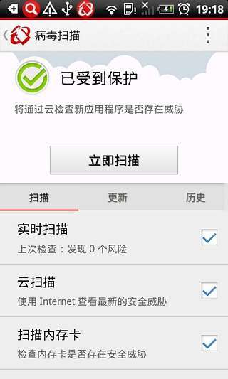 【免費程式庫與試用程式App】趋势移动安全-APP點子