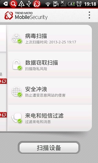 PC-cillin 2016雲端版網路安全軟體：趨勢科技Trend Micro