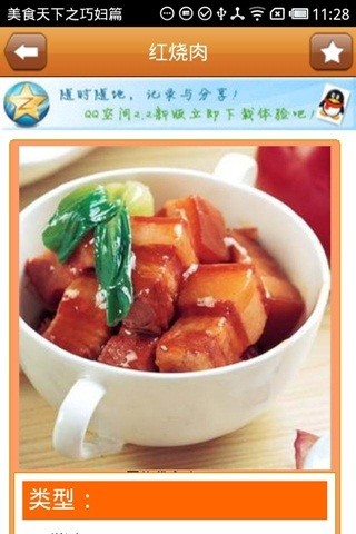 免費下載生活APP|美食天下之巧妇篇 app開箱文|APP開箱王