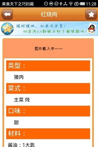 免費下載生活APP|美食天下之巧妇篇 app開箱文|APP開箱王