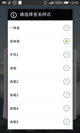 免費下載工具APP|艺术签名大师 app開箱文|APP開箱王