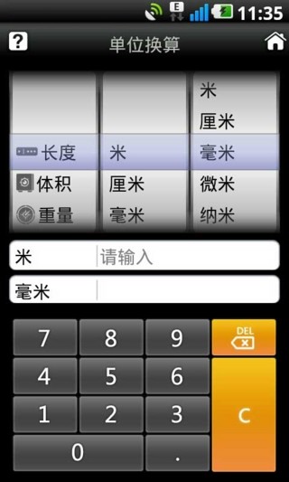 免費下載工具APP|8合1实用工具箱 app開箱文|APP開箱王