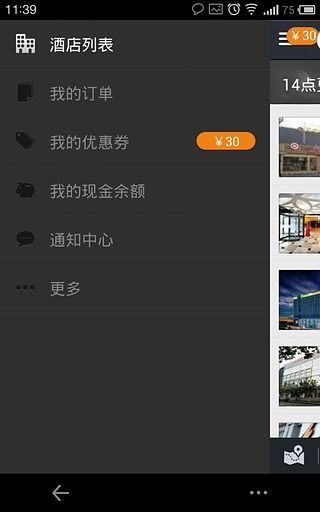 【免費旅遊App】今夜酒店特价-APP點子