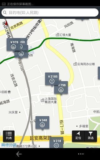 【免費旅遊App】今夜酒店特价-APP點子