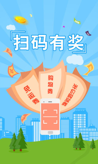 免費下載購物APP|邮乐网 app開箱文|APP開箱王