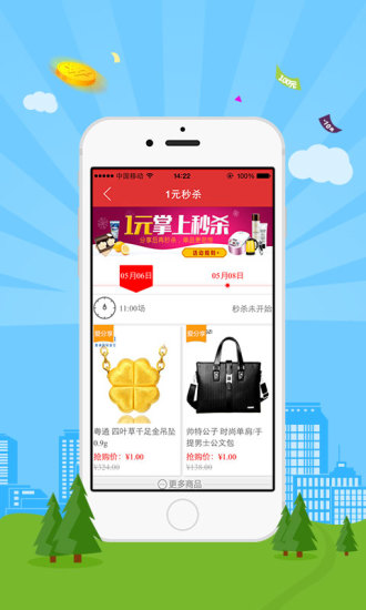 免費下載購物APP|邮乐网 app開箱文|APP開箱王