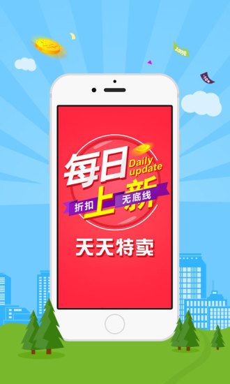 免費下載購物APP|邮乐网 app開箱文|APP開箱王