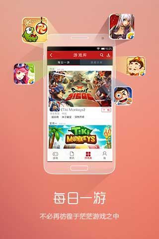 【免費休閒App】QQ游戏-APP點子