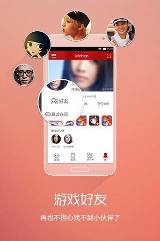 【免費休閒App】QQ游戏-APP點子