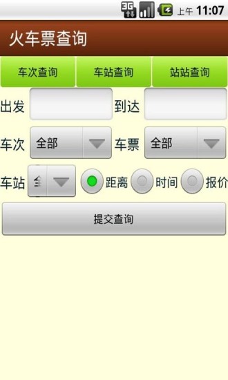 免費下載交通運輸APP|火车票查询 app開箱文|APP開箱王