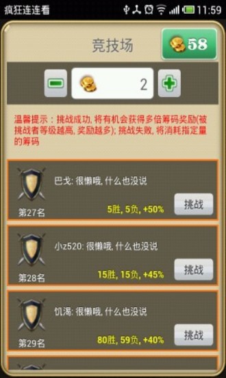 【免費休閒App】疯狂连连看(400关)-APP點子