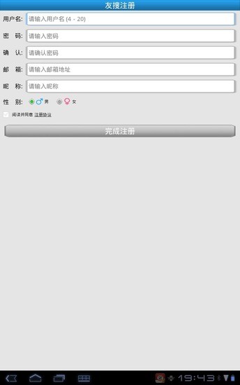 免費下載社交APP|友搜 app開箱文|APP開箱王