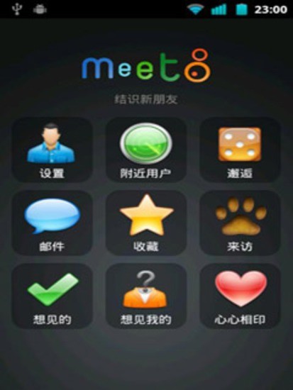 免費下載社交APP|Meet8认识新朋友 app開箱文|APP開箱王