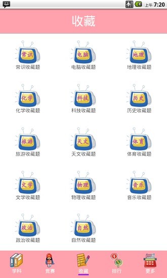 免費下載書籍APP|开心知识问答 app開箱文|APP開箱王