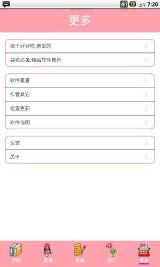 免費下載書籍APP|开心知识问答 app開箱文|APP開箱王